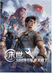 星轨少年动漫封面图